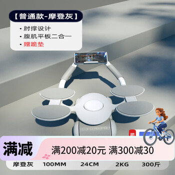 Smooky official direct sales abdominal wheel automatic rebound abdominal crunches exercise abdominal muscles magic tool for men and women four elbow support untimed model - gray kneeling mat jf009