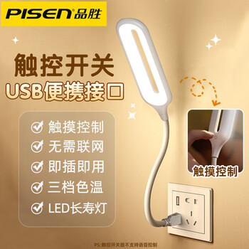 Pisen artificial voice control intelligent usb night light led voice-activated sensor lamp children's sleeping bedroom dormitory bedside baby breastfeeding convenient desk lamp home portable wall lamp usb night light touch switch plug and play丨three levels of color temperature