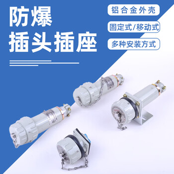 New dawn technology explosion-proof connector blj-16 non-spark explosion-proof socket eew three-core five-core fixed 32a fixed set_(five holes) 3p+n+pe
