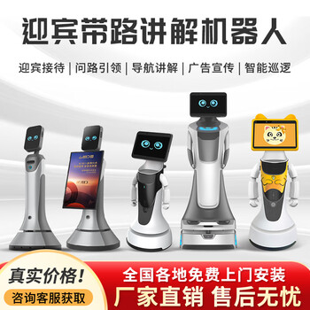 Orion star intelligent commercial welcome robot exhibition hall hotel museum promotional explanation leading dialogue remote guidance white