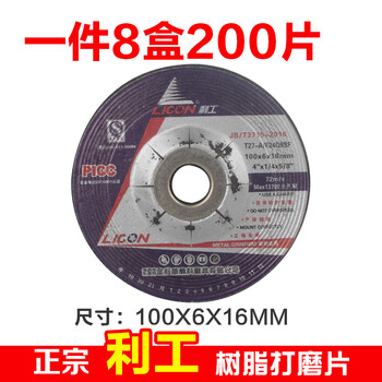 Yingtang customized grinding wheel disc 100x6 angle grinder disc grinding disc 4-inch hand grinder grinding wheel disc grinding resin sand 100