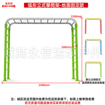 Faite fixed-free climbing frame for children and adults fitness ladder comprehensive physical training kindergarten family climbing hole board ground fixed type - curved vertical climbing frame