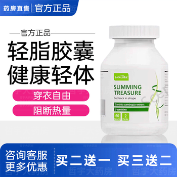 Light fat capsules combined with scep light fat capsules, authentic slim slimming treasure, buy two, get one free, 3 bottles, recommended for maintaining body shape cycle