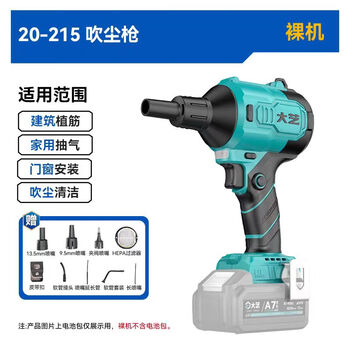 Dayi a7 lithium electric dust blowing gun brushless blowing and suction dual-purpose hair dryer powerful industrial household dust collector 20-215 20-215 dust blowing gun (standalone + accessories) suction and blowing dual-purpose four-speed adjustable