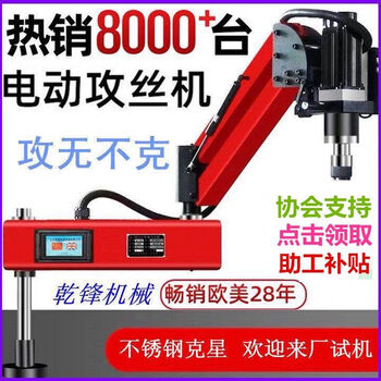 Electric servo tapping machine tapping machine torque protection chuck tap universal high configuration european and american high-speed model customized