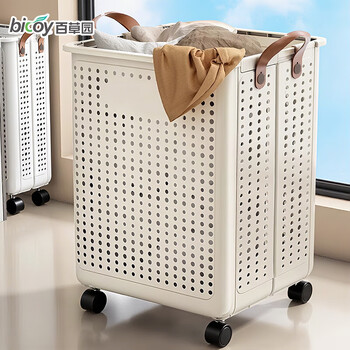 Baicaoyuan dirty clothes basket dirty clothes basket foldable home bathroom laundry basket clothes basket wheeled trolley storage basket