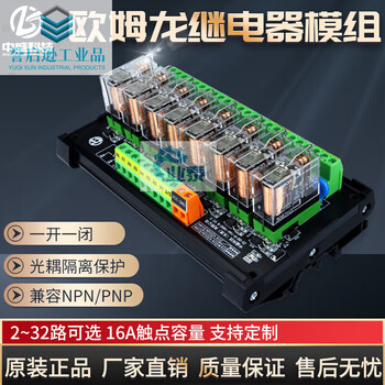 Relay module optocoupler isolation 3.3v5v12v24v microcontroller plc signal amplification board zhongsheng 16a 5v dc x 3-9v dc x 24 channels
