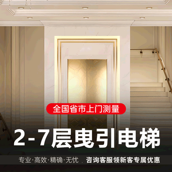 Jiang zhiai home elevator villa loft simple duplex hydraulic two-story three-story traction sightseeing indoor lift small ladder traction elevator 4 floors 4 stations production gold
