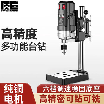 Zhizao japan-made bench drill small household high-power drilling machine workbench industrial-grade multi-functional high-precision drilling machine japan-made 6-speed speed-adjustable bench drill