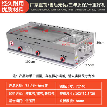 Teppanyaki merchants set up stalls with hand cake grabbing machines, teppanyaki fryers, all-in-one griddles, gas fryers, cold noodle machines, 73 thickened griddles + single pots + frying baskets