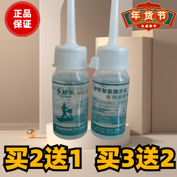 Shuhua (shua) treadmill lubricant silicone oil running belt special lubricant accessories maintenance general treadmill oil