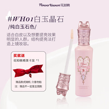 Flower knows midsummer night series concealer, brightening, covering acne marks, dark circles, facial spots, moisturizing birthday gift #wh01 white jade crystal, single color 6g