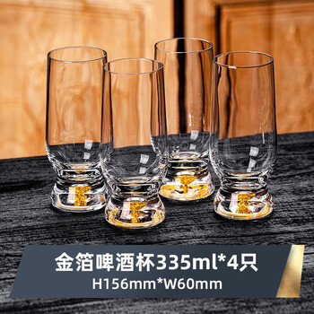 Sailoto mujie crystal glass beer cup craft wheat draft beer cup light luxury gold foil cold 4-piece gold foil beer cup 335ml
