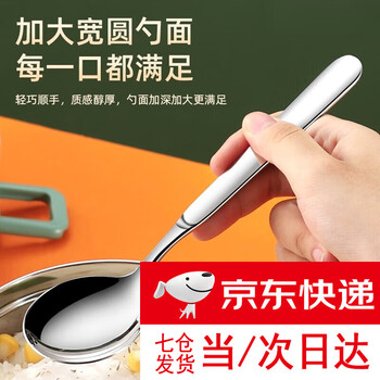 Yunduo german 316l stainless steel spoon household eating spoon korean style long handle children's spoon iron small spoon medium round spoon 2 pieces (17cm)