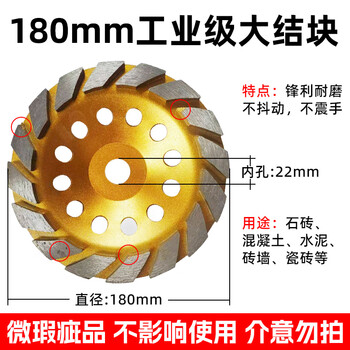 Ye yu defective product diamond grinding disc grinding disc cement grinding machine marble stone polished concrete floor wall defective product 180mm thickened large lump