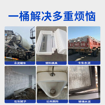 Oxalic acid cleaner, ceramic tile toilet powerful descaler, exterior wall back-alkali high concentration solution, industrial cement cleaner