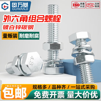 Guwanji grade 4.8 galvanized external hexagonal screws, bolts and nuts set combination screws and screws m12*45 (50 sets)