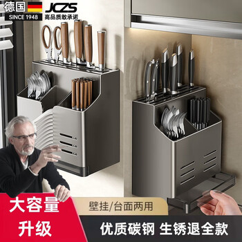 Jczs german brand chopstick storage box multi-functional knife holder integrated storage kitchen storage rack wall-mounted spoon barrel gun ash knife holder chopsticks spoon barrel wall-mounted countertop dual-purpose