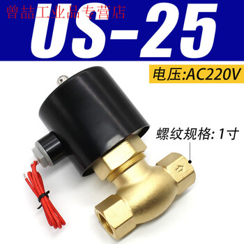 Yue changsheng normally closed high temperature resistant us-15/20/40/50 solenoid valve 4 minutes 6 minutes 1 inch steam valve water valve ac us-251 inch ac220v all copper steam valve