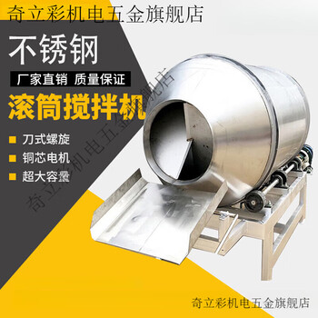 Qilicai drum mixer industrial stainless steel large food grade commercial mixer powder feed granule mixer 60kg stainless steel mixer 304 material