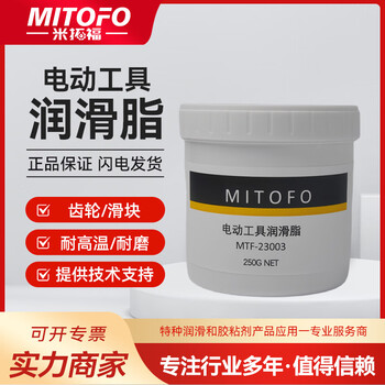 Mitofo power tools grease/butter/electric drill/hammer 100g mtf-23003