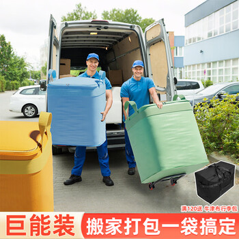 Mppmck moving and packing magic large capacity storage bag clothes quilt organizing box luggage carton snakeskin woven bag thickened wear-resistant #damage package compensation # no odor 240l - yanyu blue free luggage bag/expedited delivery for over 120 yuan actual payment