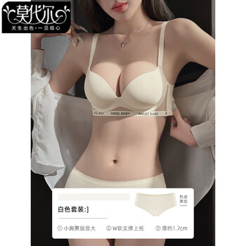 Modal small breast push up underwear women's large breast reduction and anti sagging 2025 summer thin new style white sexy bra set white-set 75a 34 push up anti sagging