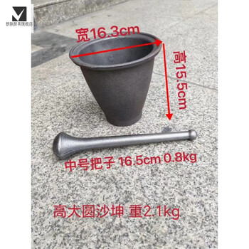 Zhio old-fashioned cast iron mashing jar household thickened mortar medicine pestle mashing jar pepper masher grinding mashing jar tall round shakun with pestle set food contact
