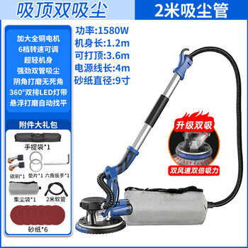 1988 self-priming brushless wall grinder sandpaper machine polishing putty artifact wall grinding wall electric sandpaper dust-free machine ceiling double vacuum 2m vacuum tube + 3.6m touch height (6 sheets of sandpaper)