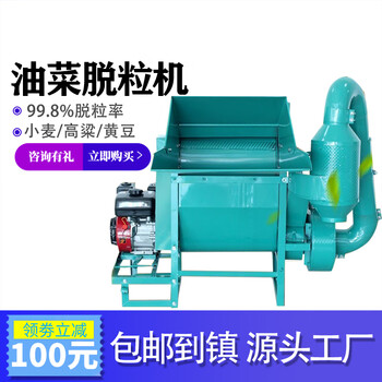 Jiang zhiai's new rapeseed threshing machine, agricultural multifunctional rapeseed, soybean, sorghum and wheat electric soybean and rapeseed machine, upgraded version 50 type with hand-pulled diesel engine