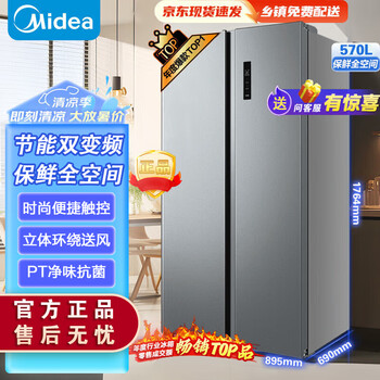 Midea 570 liter double door side by side door first class energy efficiency variable frequency air-cooled frost-free large capacity household refrigerator 570 liter bcd-570wkpm(e)