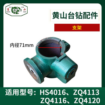Wen yijia tapping machine hs4016 bracket zq4113 zq4116 bracket arm lifting gear worm and rocking handle hs4016 bracket