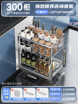 Funwudou customized kitchen cabinet pull-out seasoning basket knife holder drawer pull basket 304 stainless steel seasoning storage rack cost-effective model original color-solid square steel 300 cabinet