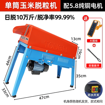 Fengmushui's new electric corn threshing machine is a household small fully automatic corn threshing machine with waterproof switch + single-cylinder threshing machine (equipped with 5.8 copper motor) with a cleaning rate of 9
