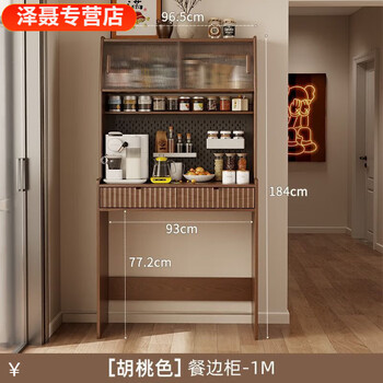 Vinoa sideboard and dining table integrated living room wall wine cabinet simple storage cabinet with folding dining table cabinet walnut color () rail-free sideboard total length 1m