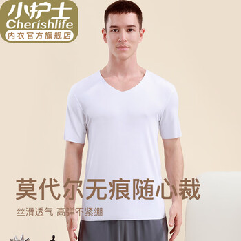 Little nurse underwear short-sleeved t-shirt men's summer thin modal double-sided cutable v-neck seamless top bottoming shirt white 2xl 180/110