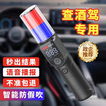 Police dsn-s2 alcohol tester voice broadcast pro version sensitive alcohol detection overnight drunk driving test dsn-s2 alcohol tester