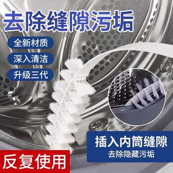 Bedojia drum washing machine brush cleaning inner cylinder brush pulsator inner wall long hair brush artifact special tool no need to disassemble cleaning brush washing machine brush 2 pack not easy to break when bent