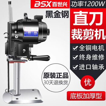 Bai shixing black king kong cutting bed electric scissors cloth cutting machine straight knife clothing cutting machine automatic sharpening vertical electric scissors 10 inches 1100w cutting height 1-21 cm