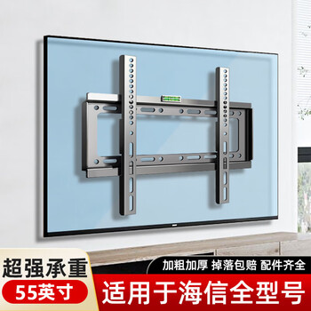 Hisense is suitable for adapting to the tv mounting bracket wall mounting bracket 32/4243/50/55/65/70/75-inch special original hanging hisense full series 55-inch suitable for integrated thickened reinforced panel