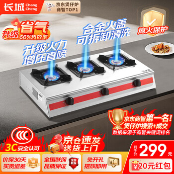 Great wall clay pot stove, commercial three-burner, four-burner gas stove, liquefied gas, six-burner, six-burner gas stove, multi-burner gas stove, four-burner, eight-burner gas stove, casserole stove, spicy hot pot steak, popular upgrade, direct injection of fierce fire_three-burner stove, gas tank/liquefied gas, flameout protection included