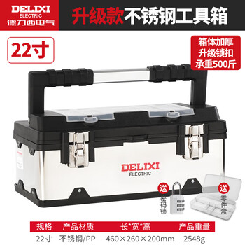 Delixi stainless steel tool box set car multifunctional industrial grade home portable hardware storage box extended flagship model 22-inch stainless steel tool box free code lock box