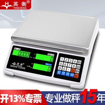 Yingheng electronic scale 0.1g precision commercial industrial electronic platform scale precision electronic scale high-precision electronic scale 6kg