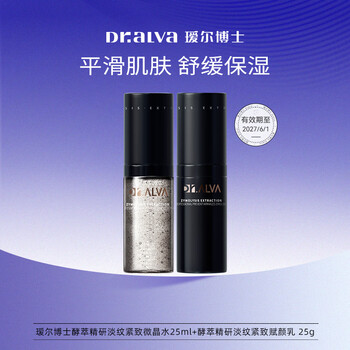 Dr. aier's flash filling moisturizing emulsion travel set hydrating, moisturizing, firming and anti-wrinkle skin care products 25ml+25g