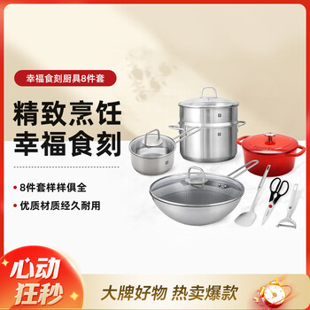 Zwilling's premium gift, happy food carving, 8-piece soup pot, wok, milk pot, enamel cast iron pot set, other colors, one size fits all (f)