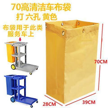 Linen cart baiyun chaobao multi-purpose cleaning cart bag canvas bag hotel utility cart cleaning bag multi-purpose bag 70 yellow