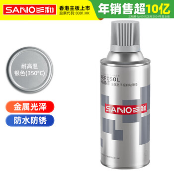 Sanhe high temperature resistant self-spray paint metal anti-rust paint paint coating high temperature paint hand spray paint silver 350ml j2b1300 silver