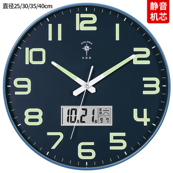 Polaris (polaris) luminous clock automatic time setting wall clock living room fashion home simple 2025 new smart clock wall hanging deep sea blue-smart time setting calendar week 14 inches diameter 35.5 cm