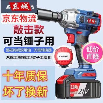 Dongcheng electric wrench brushless pure copper motor lithium battery high torque wrench rack worker auto repair multi-functional wind cannon ordinary model one machine one power no gift pack 320n