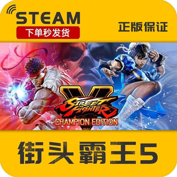 Pc chinese steam platform country street fighter v street fighter v street fighter 5 standard edition simplified chinese mainland china